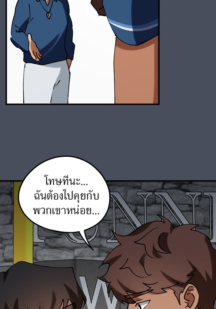 รักฝังเขี้ยว - หน้า 27