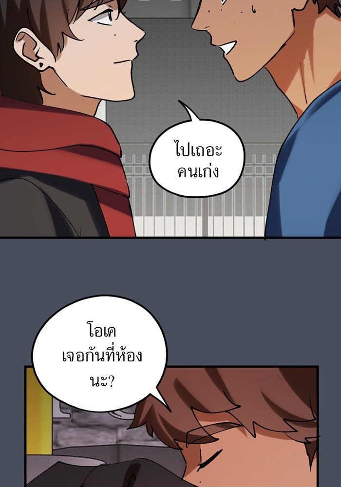 รักฝังเขี้ยว - หน้า 28