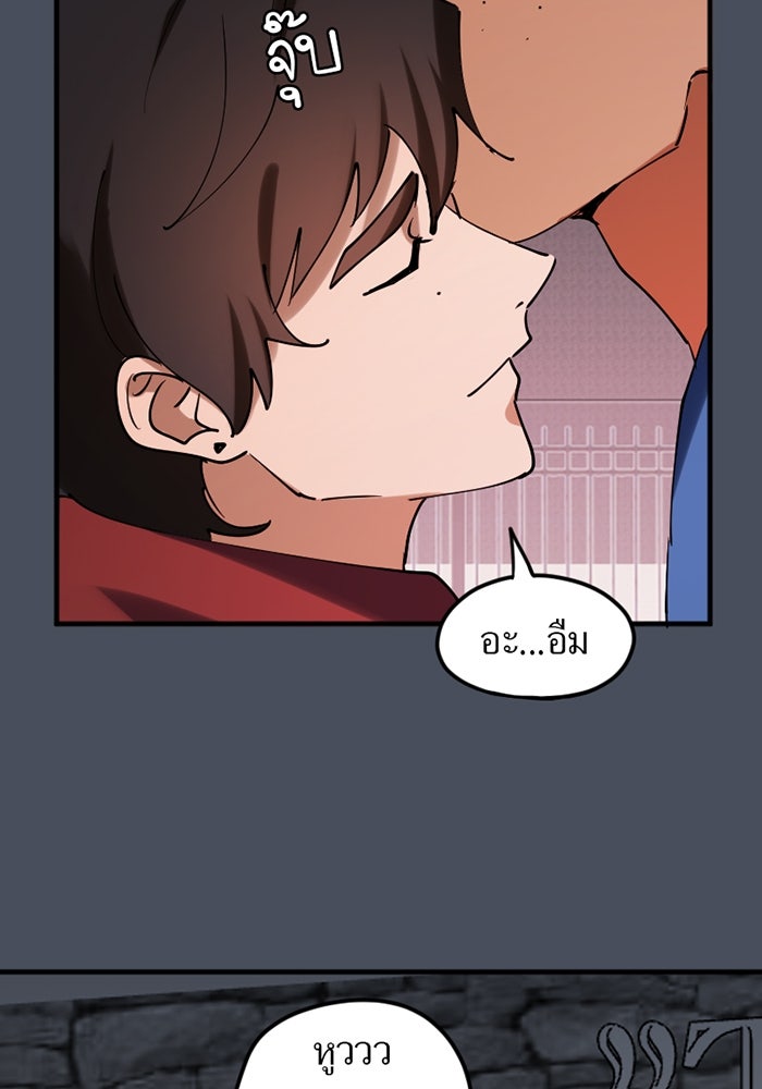 รักฝังเขี้ยว - หน้า 29