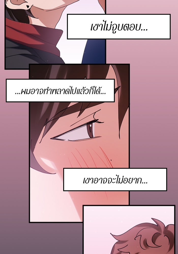 รักฝังเขี้ยว - หน้า 3