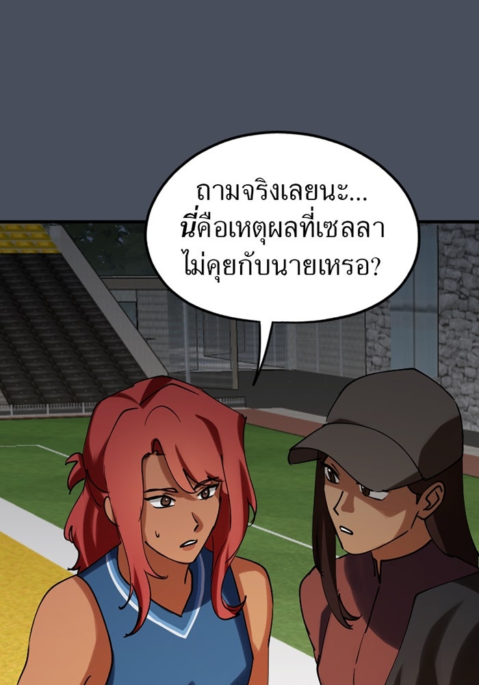 รักฝังเขี้ยว - หน้า 31