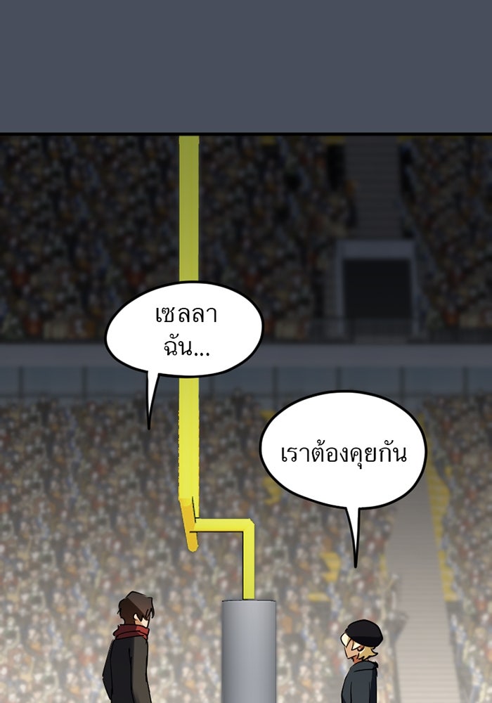 รักฝังเขี้ยว - หน้า 37