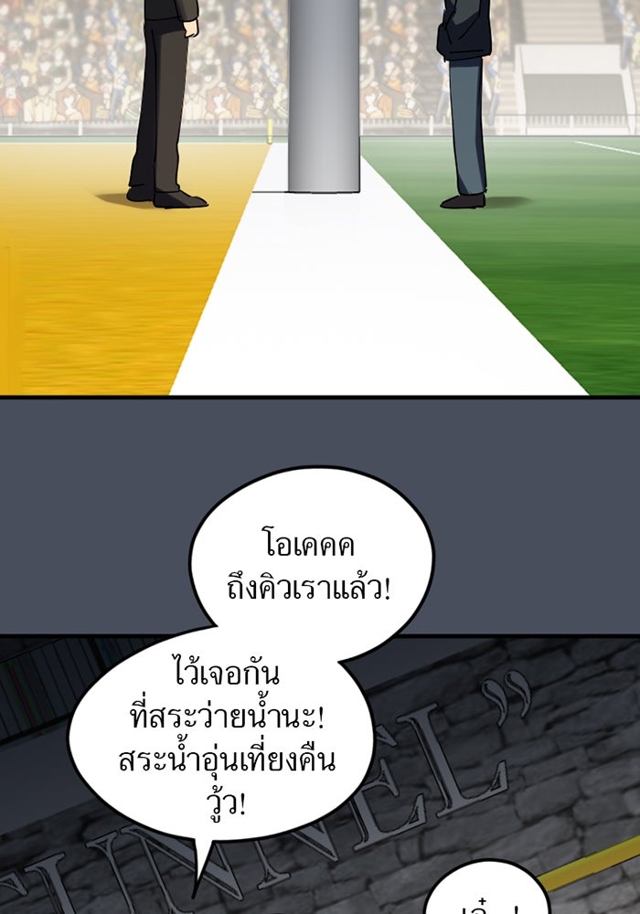 รักฝังเขี้ยว - หน้า 38