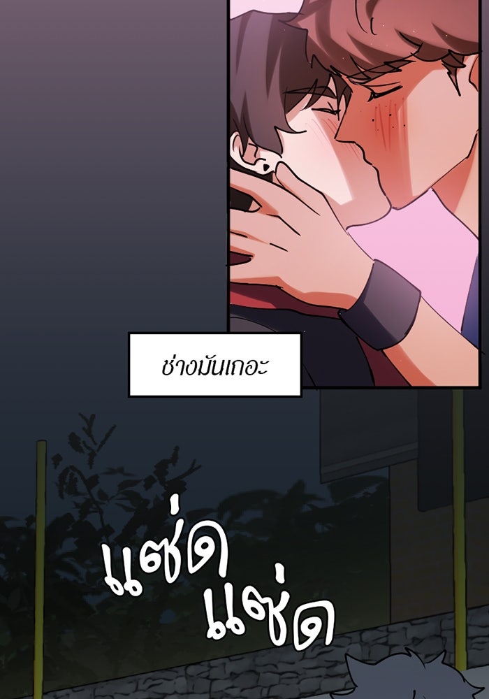 รักฝังเขี้ยว - หน้า 4