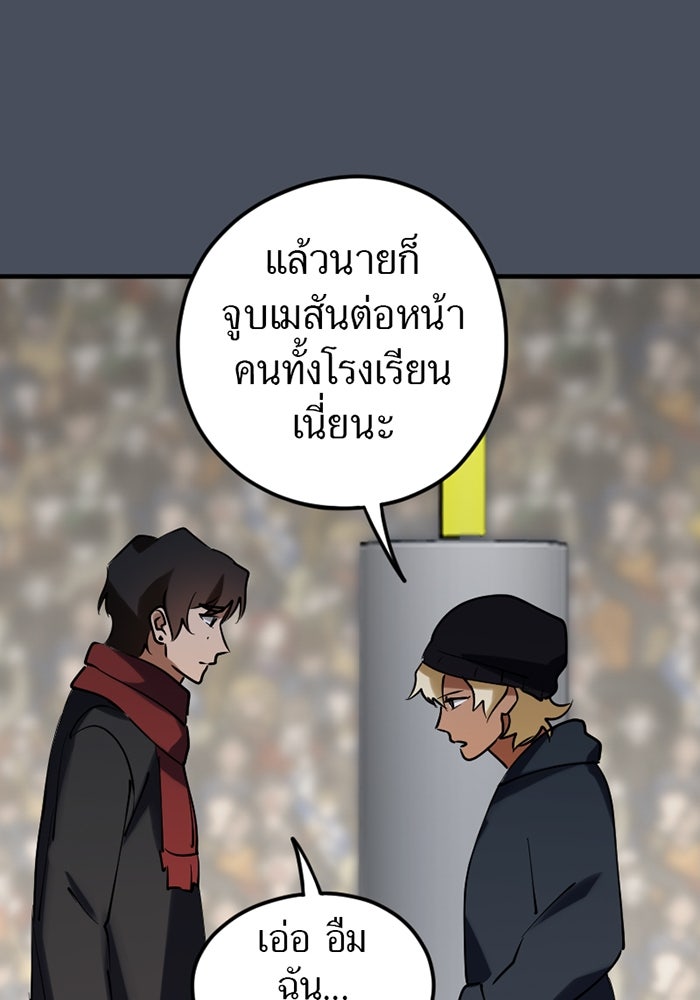 รักฝังเขี้ยว - หน้า 40