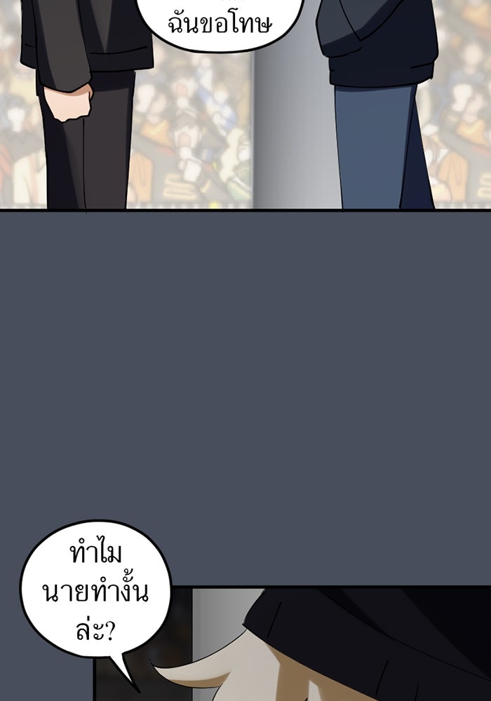 รักฝังเขี้ยว - หน้า 41