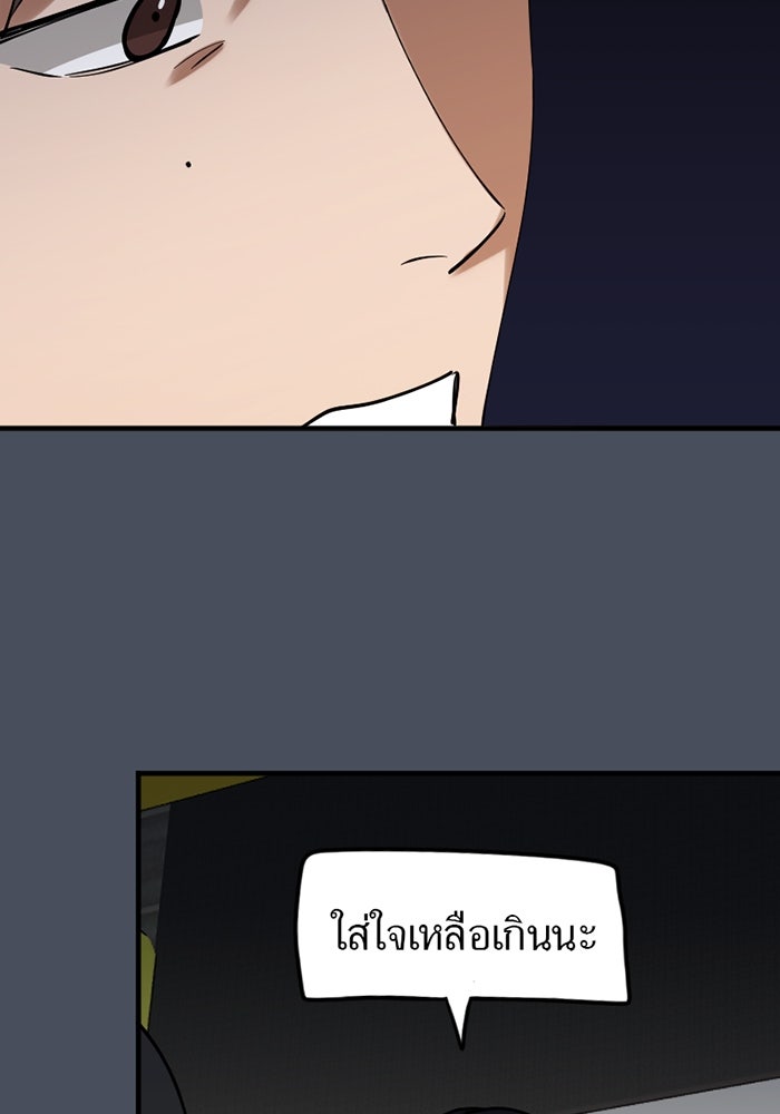 รักฝังเขี้ยว - หน้า 45