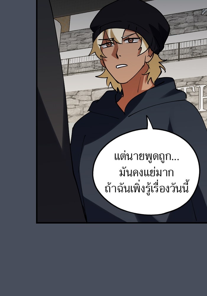 รักฝังเขี้ยว - หน้า 46