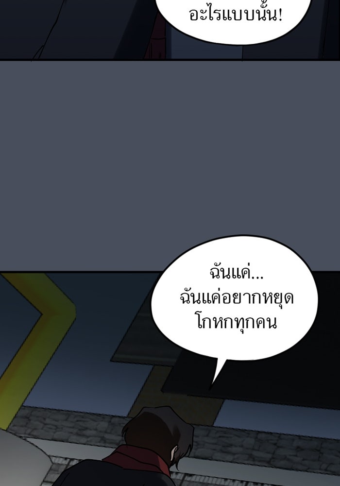 รักฝังเขี้ยว - หน้า 48