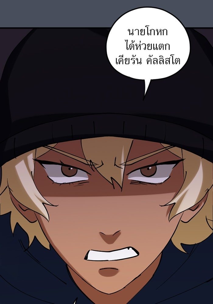 รักฝังเขี้ยว - หน้า 51