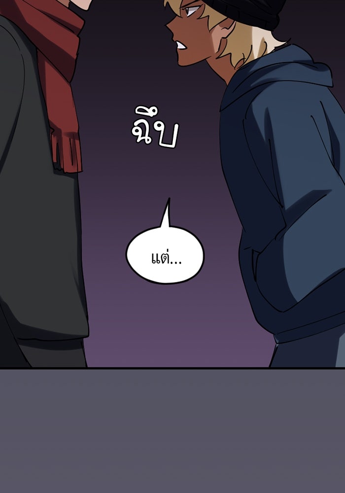 รักฝังเขี้ยว - หน้า 53