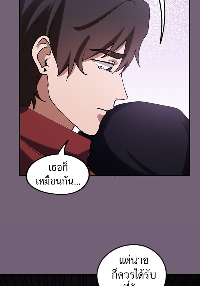 รักฝังเขี้ยว - หน้า 56