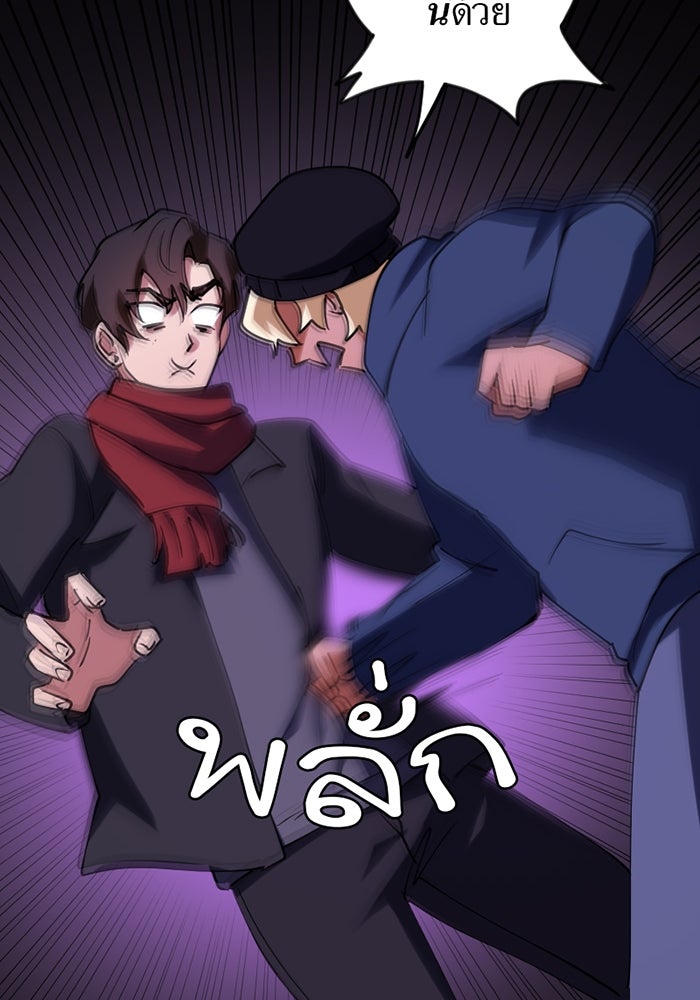รักฝังเขี้ยว - หน้า 57