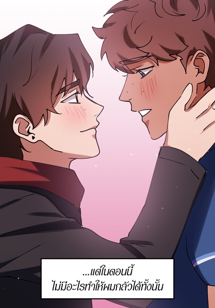 รักฝังเขี้ยว - หน้า 6