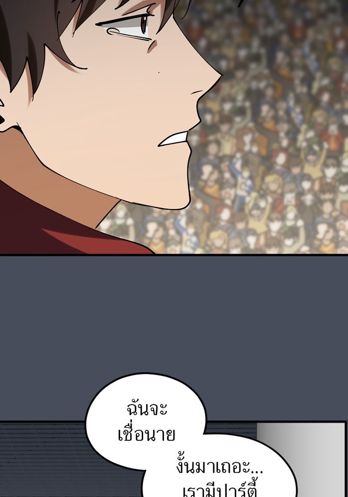 รักฝังเขี้ยว - หน้า 63