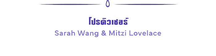 รักฝังเขี้ยว - หน้า 68