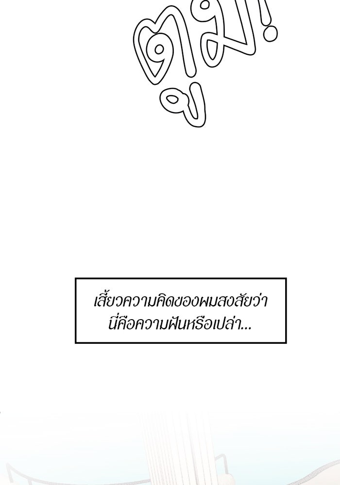 รักฝังเขี้ยว - หน้า 2