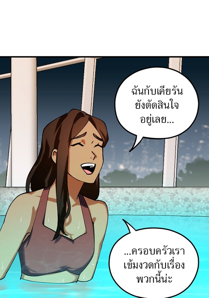 รักฝังเขี้ยว - หน้า 22