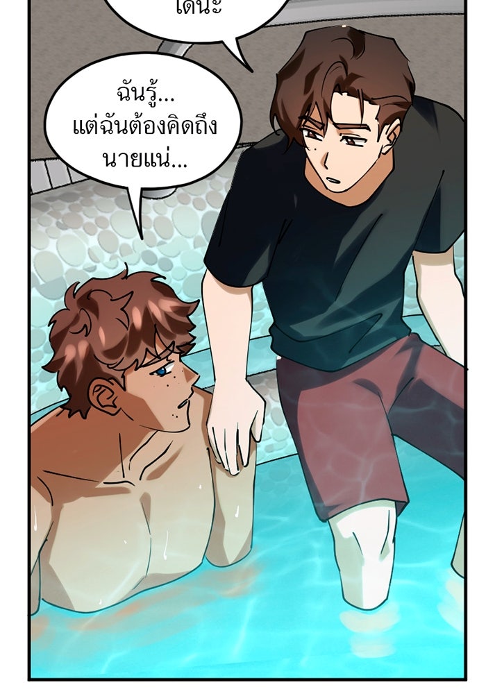 รักฝังเขี้ยว - หน้า 27