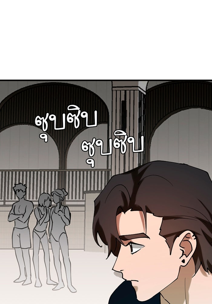 รักฝังเขี้ยว - หน้า 28