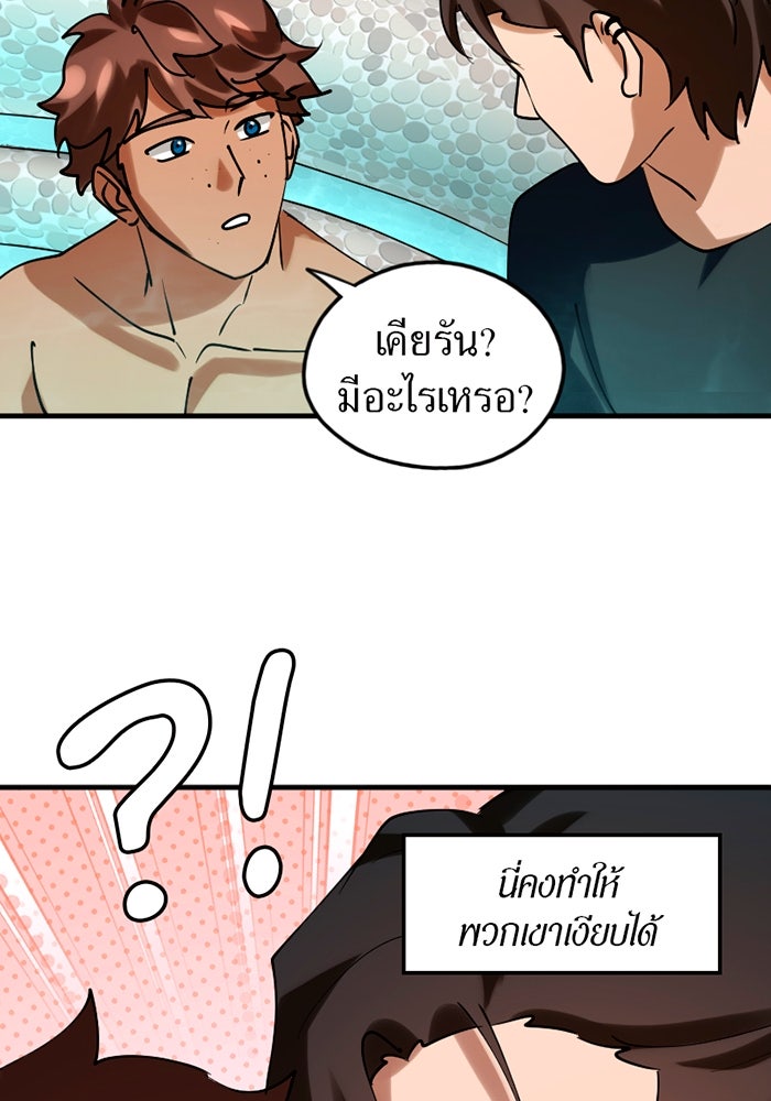 รักฝังเขี้ยว - หน้า 32