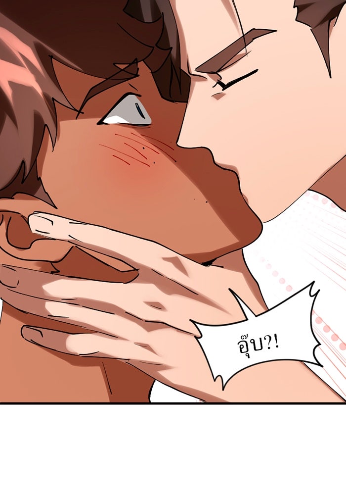รักฝังเขี้ยว - หน้า 33
