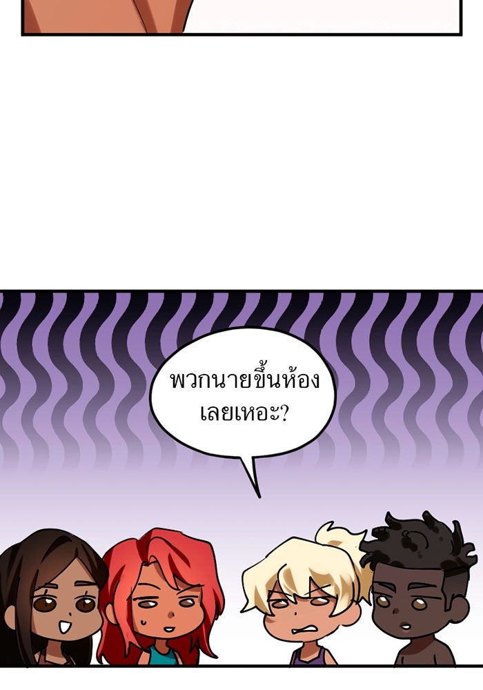 รักฝังเขี้ยว - หน้า 35