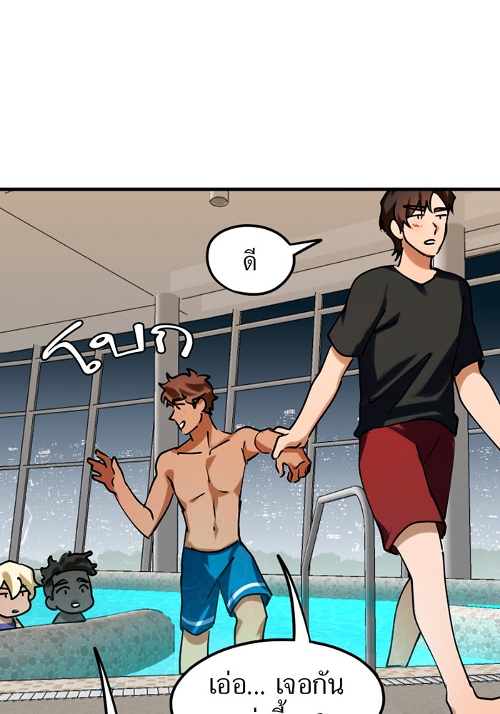 รักฝังเขี้ยว - หน้า 36