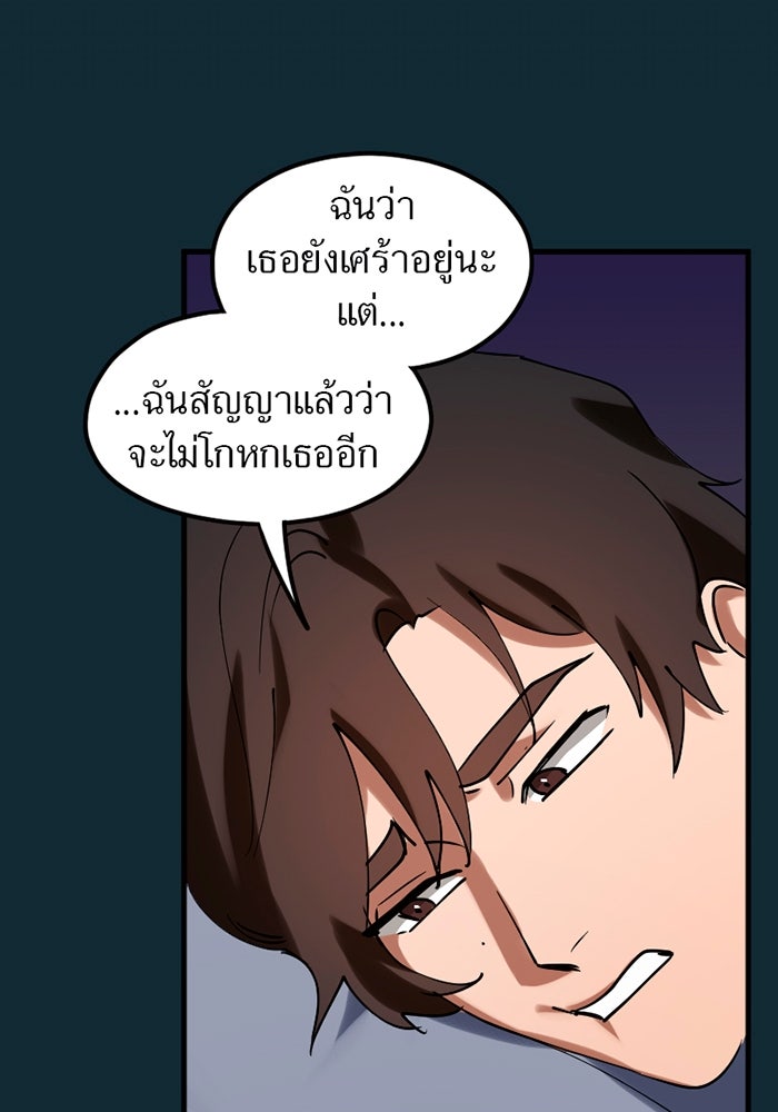 รักฝังเขี้ยว - หน้า 47