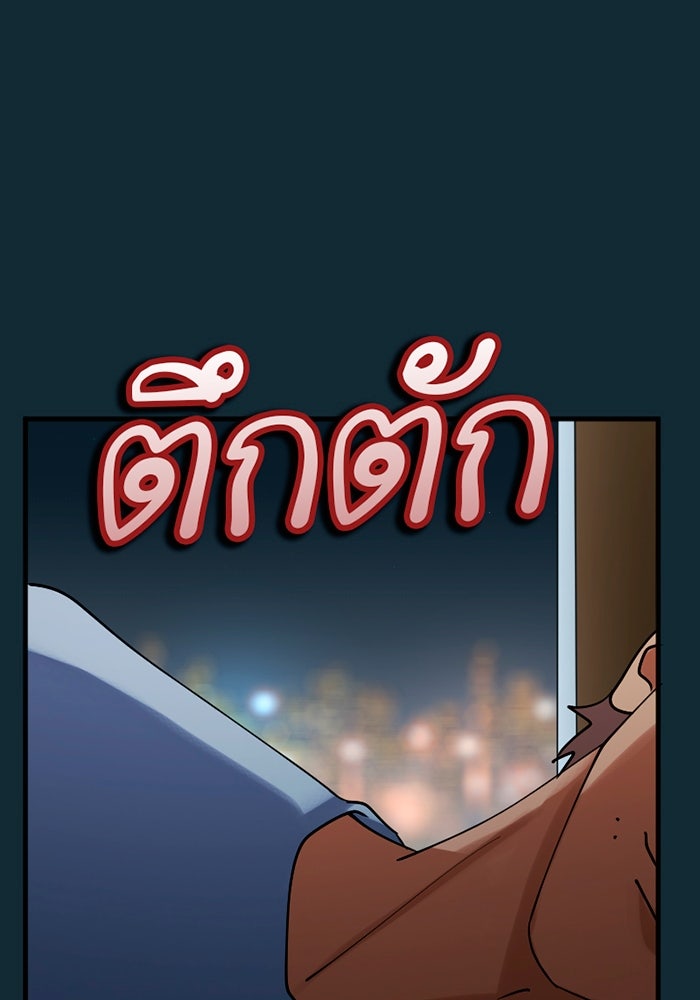 รักฝังเขี้ยว - หน้า 53
