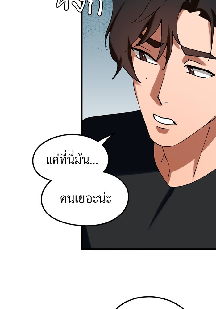 รักฝังเขี้ยว - หน้า 7