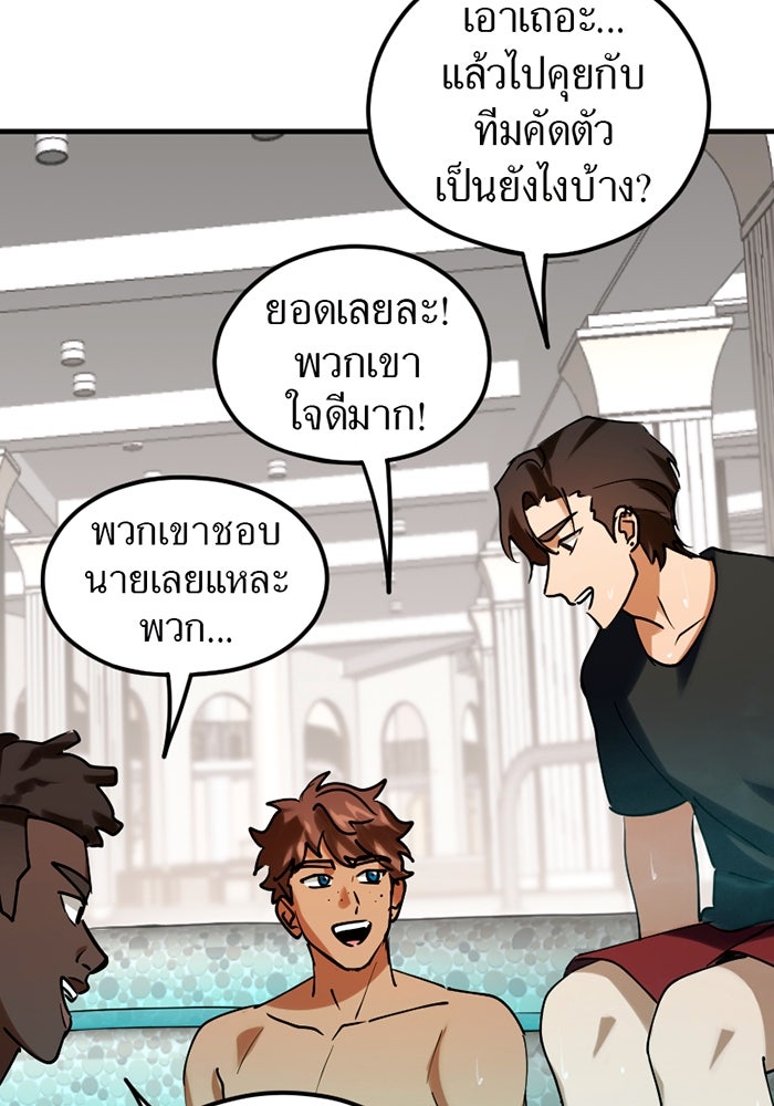 รักฝังเขี้ยว - หน้า 8