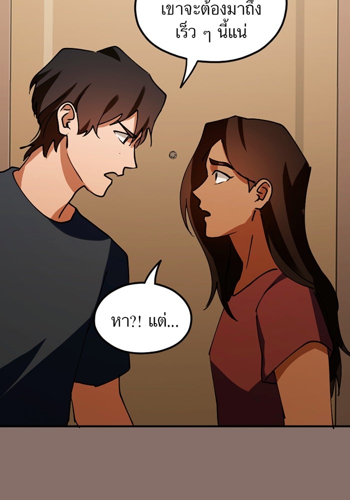 รักฝังเขี้ยว - หน้า 16