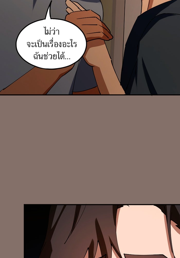 รักฝังเขี้ยว - หน้า 22