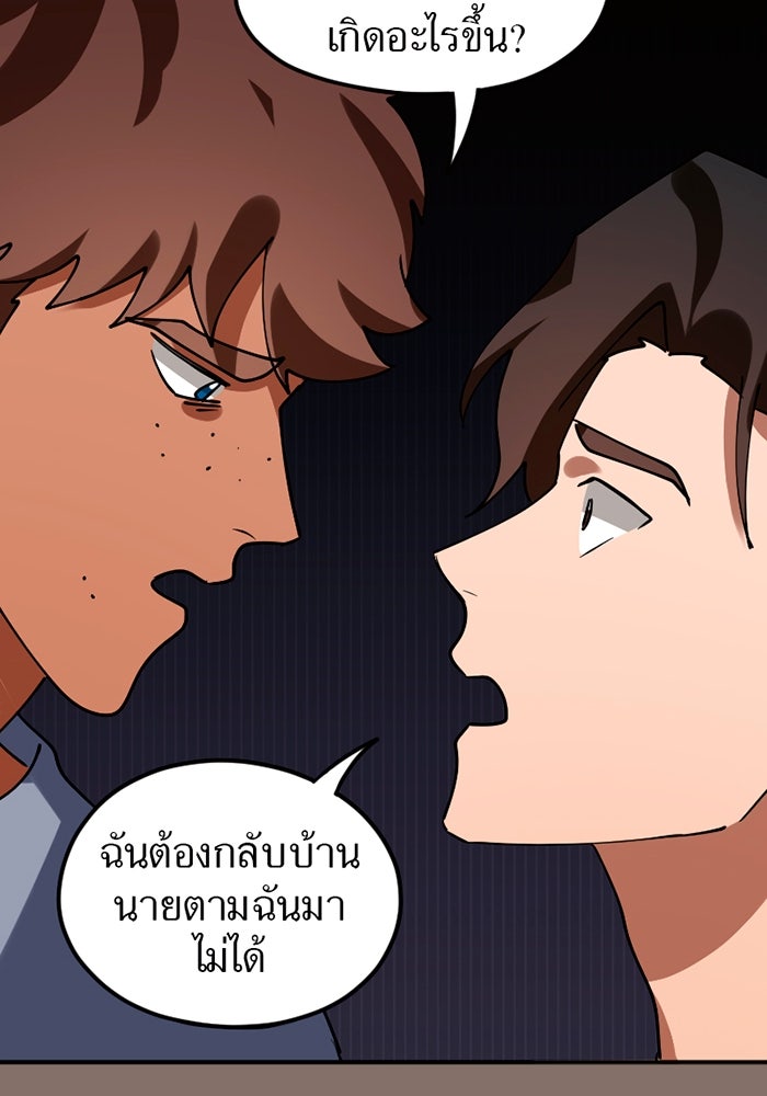 รักฝังเขี้ยว - หน้า 24