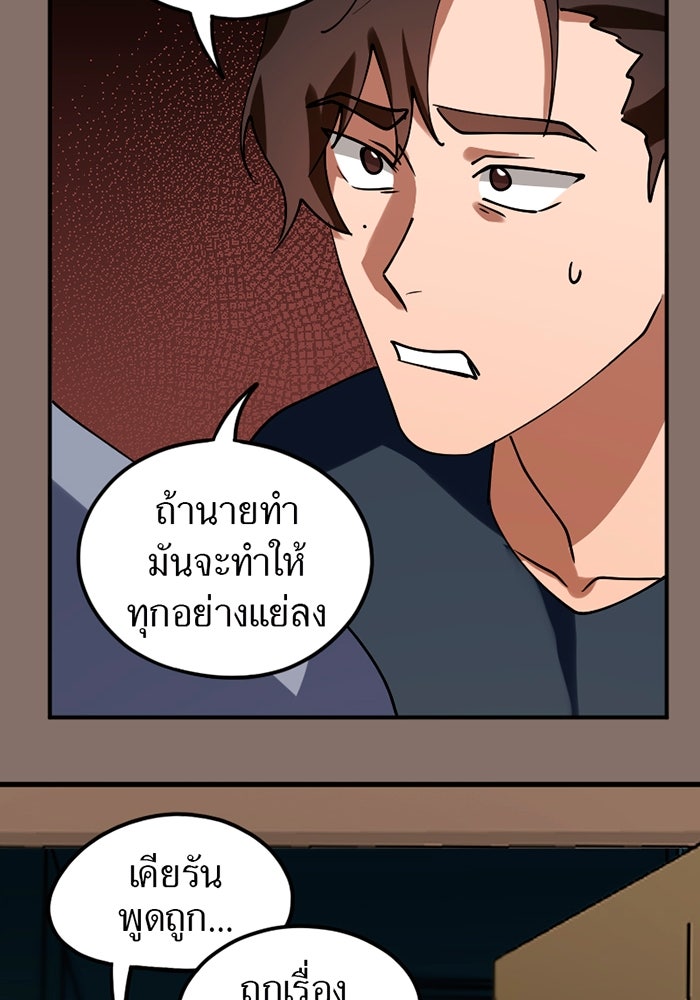 รักฝังเขี้ยว - หน้า 27