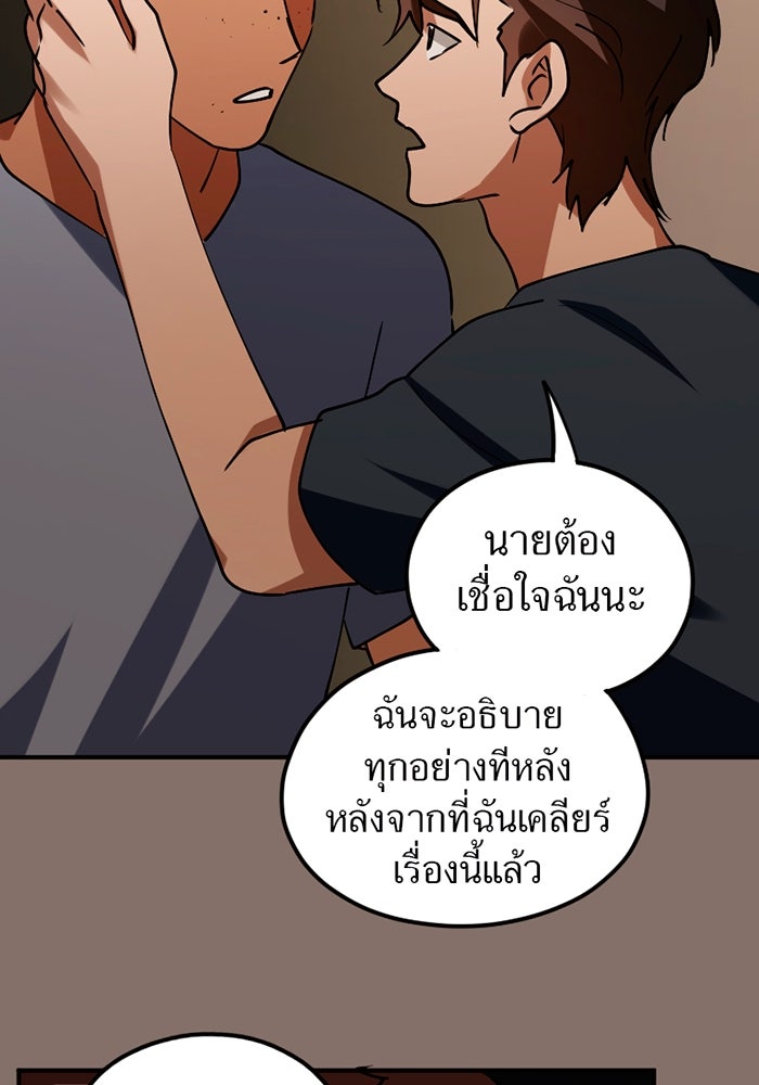 รักฝังเขี้ยว - หน้า 30