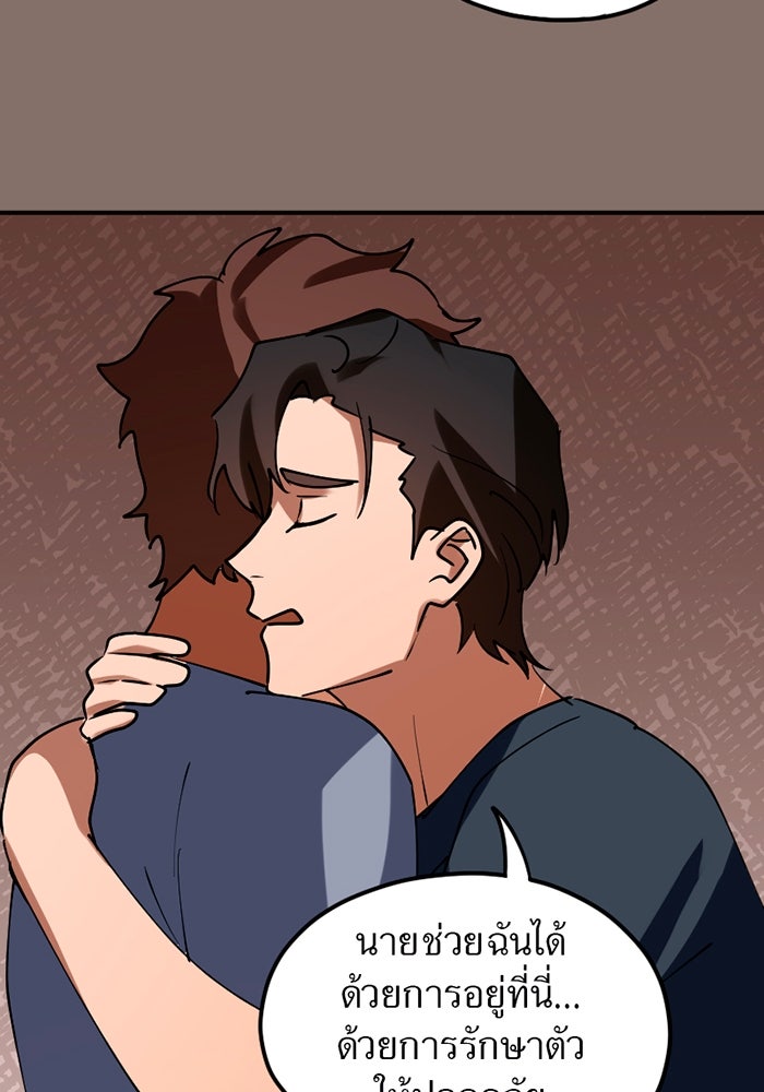รักฝังเขี้ยว - หน้า 32
