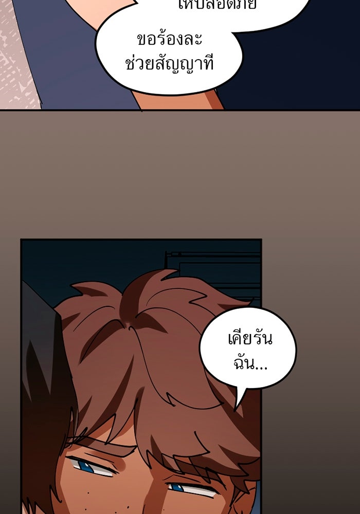 รักฝังเขี้ยว - หน้า 33