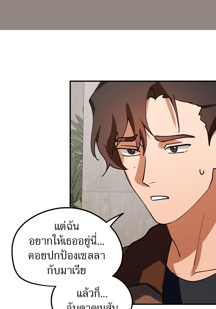 รักฝังเขี้ยว - หน้า 44