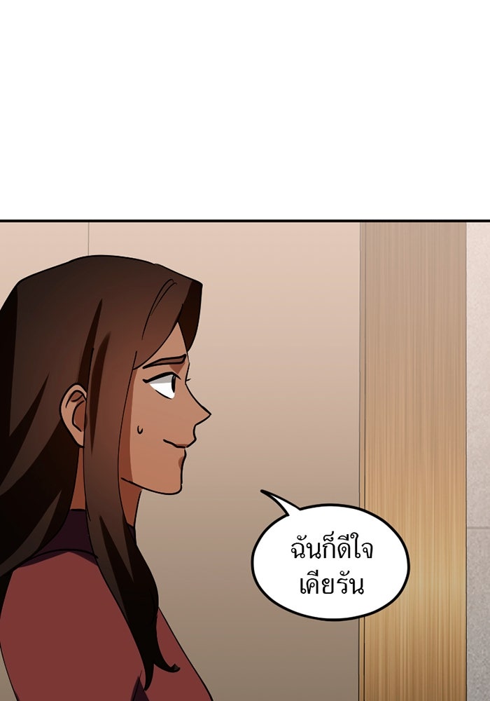 รักฝังเขี้ยว - หน้า 56