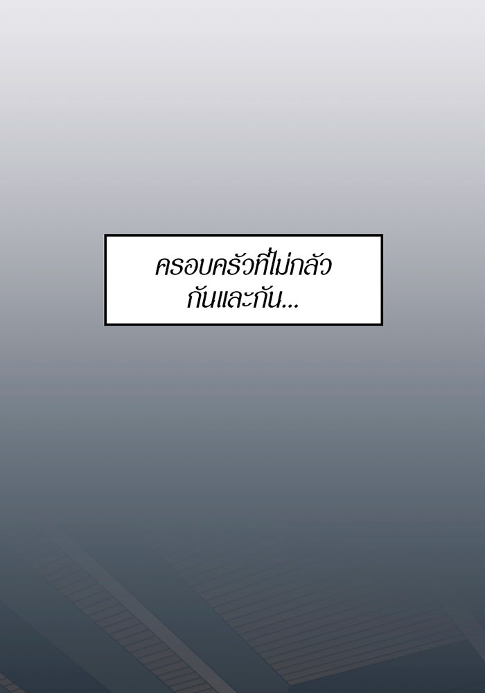 รักฝังเขี้ยว - หน้า 59