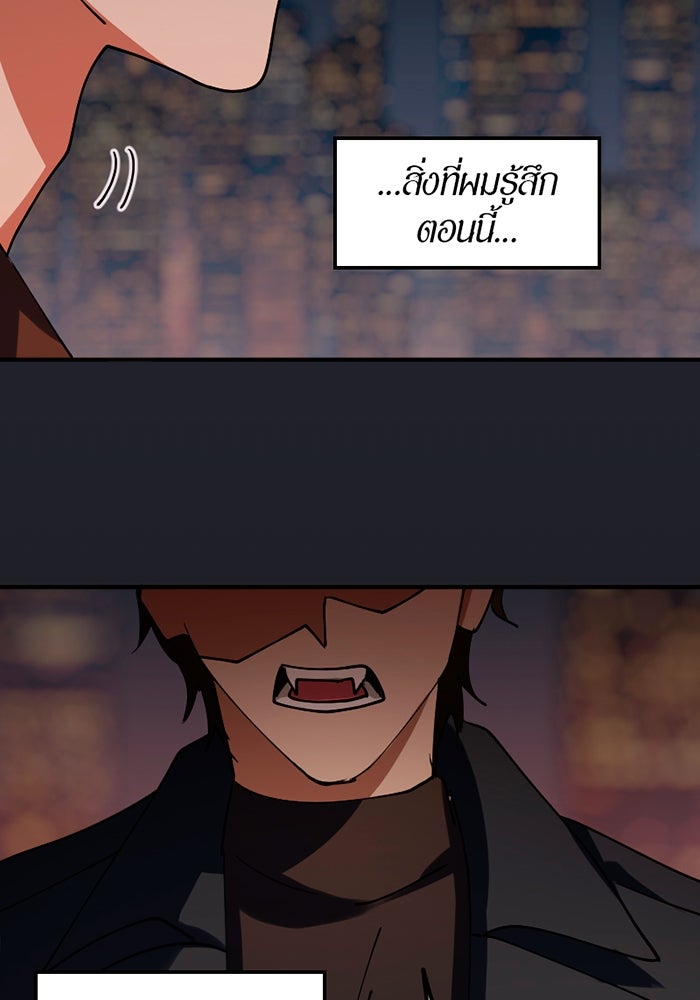 รักฝังเขี้ยว - หน้า 63