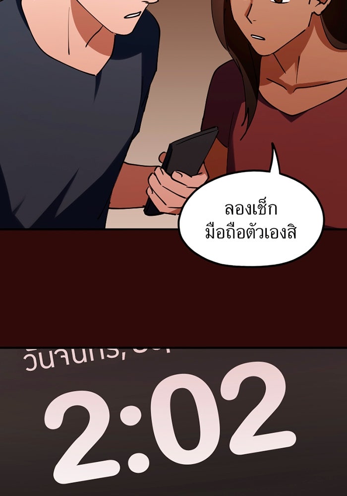 รักฝังเขี้ยว - หน้า 8