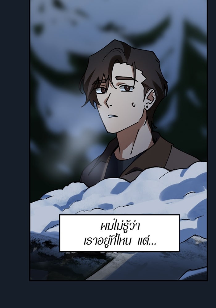 รักฝังเขี้ยว - หน้า 10