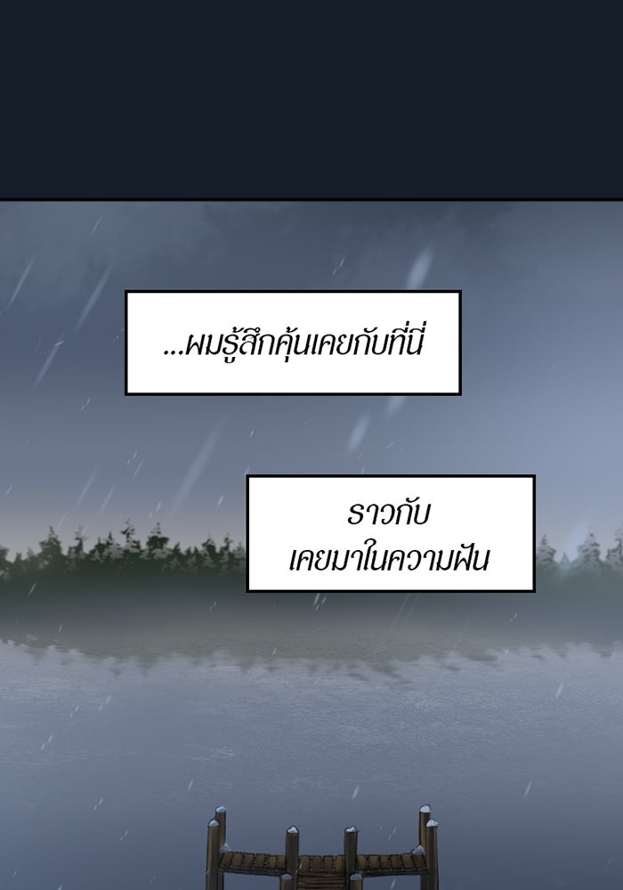 รักฝังเขี้ยว - หน้า 11
