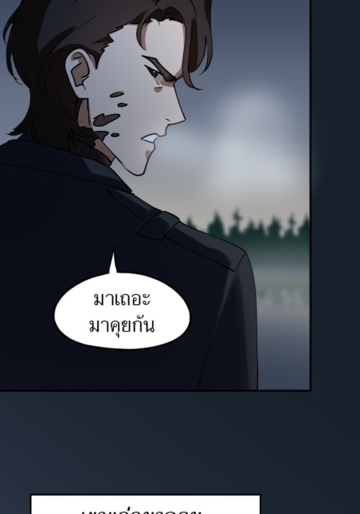 รักฝังเขี้ยว - หน้า 13