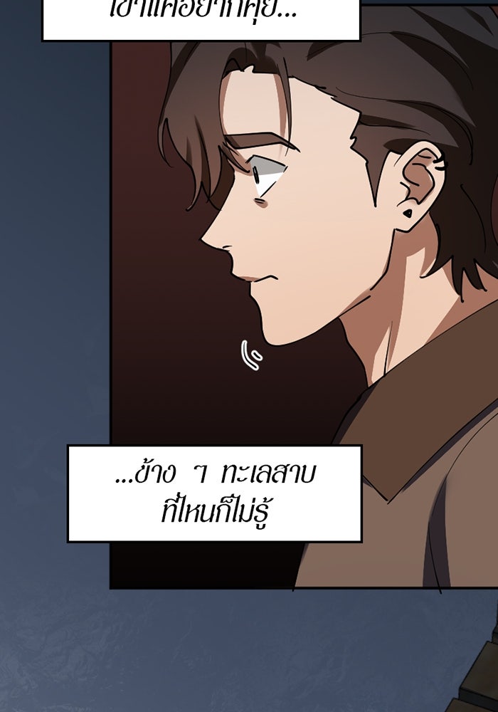 รักฝังเขี้ยว - หน้า 14