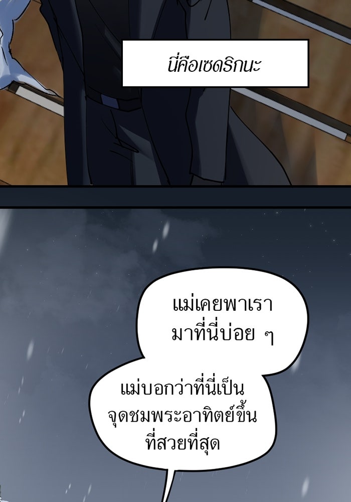 รักฝังเขี้ยว - หน้า 16