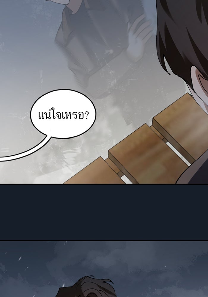 รักฝังเขี้ยว - หน้า 21